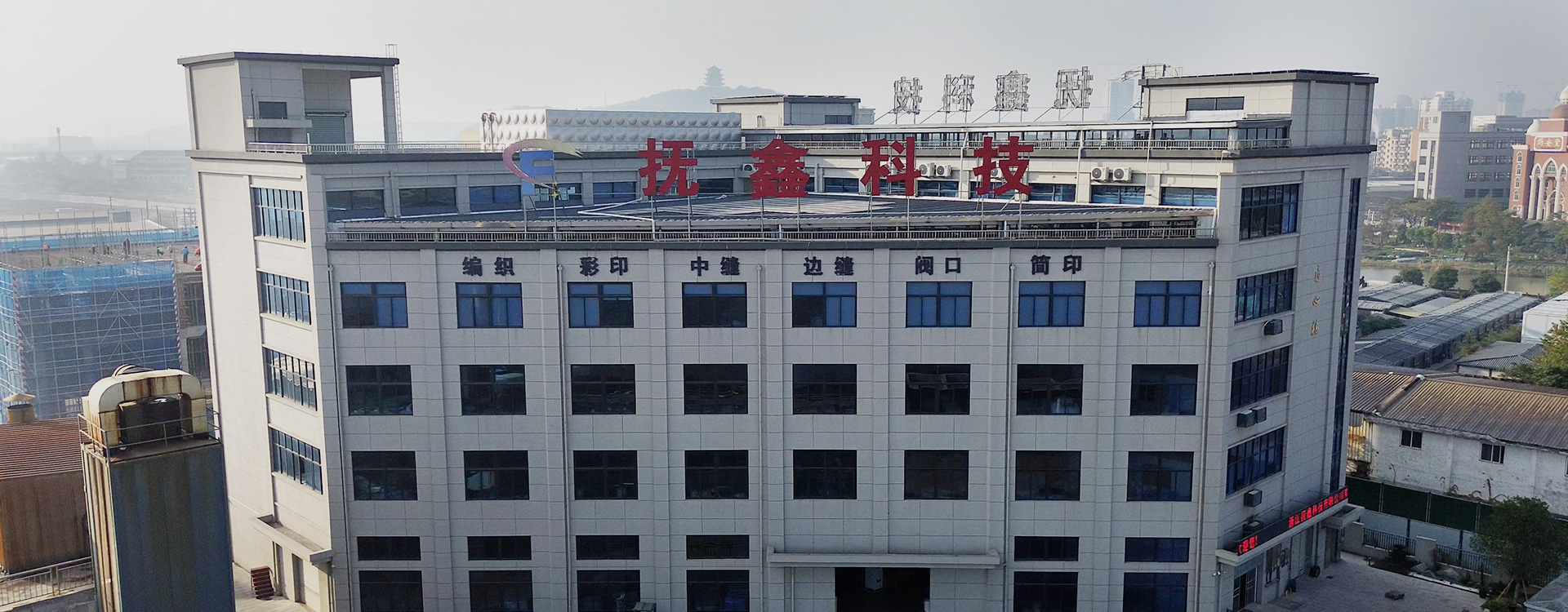 Zhejiang Fuxin Technology Co., Ltd.